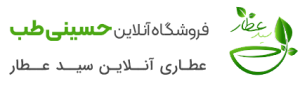 عطاری آنلاین حسینی طب