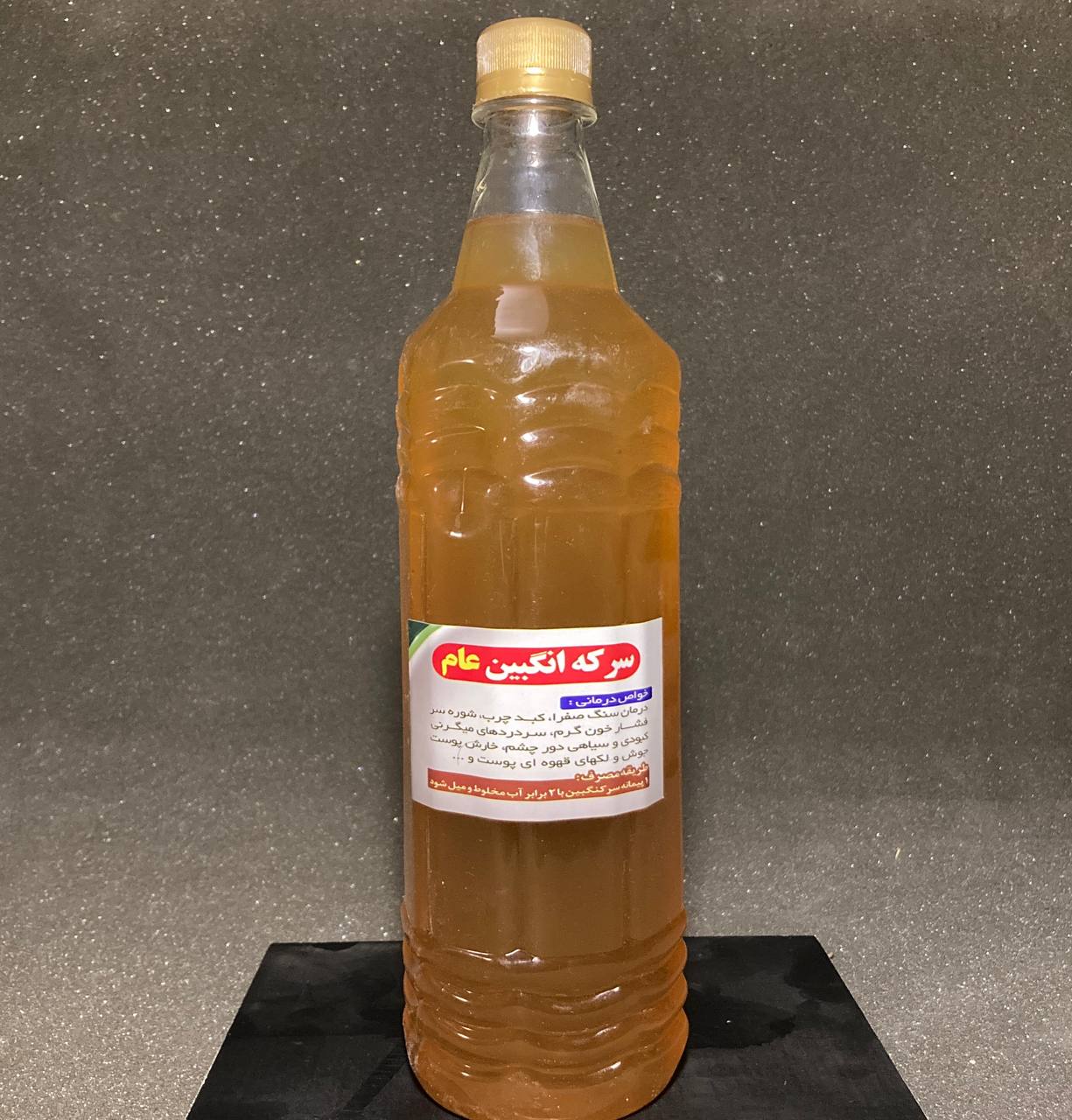 سرکه انگبین عام