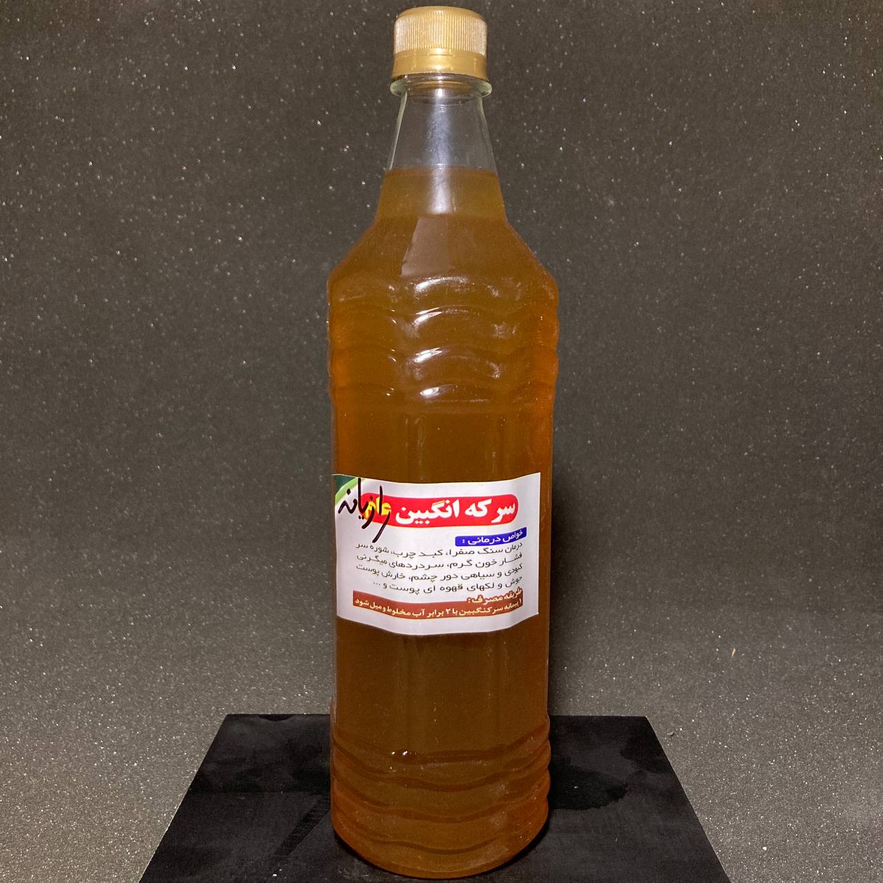 سرکه انگبین رازیانه