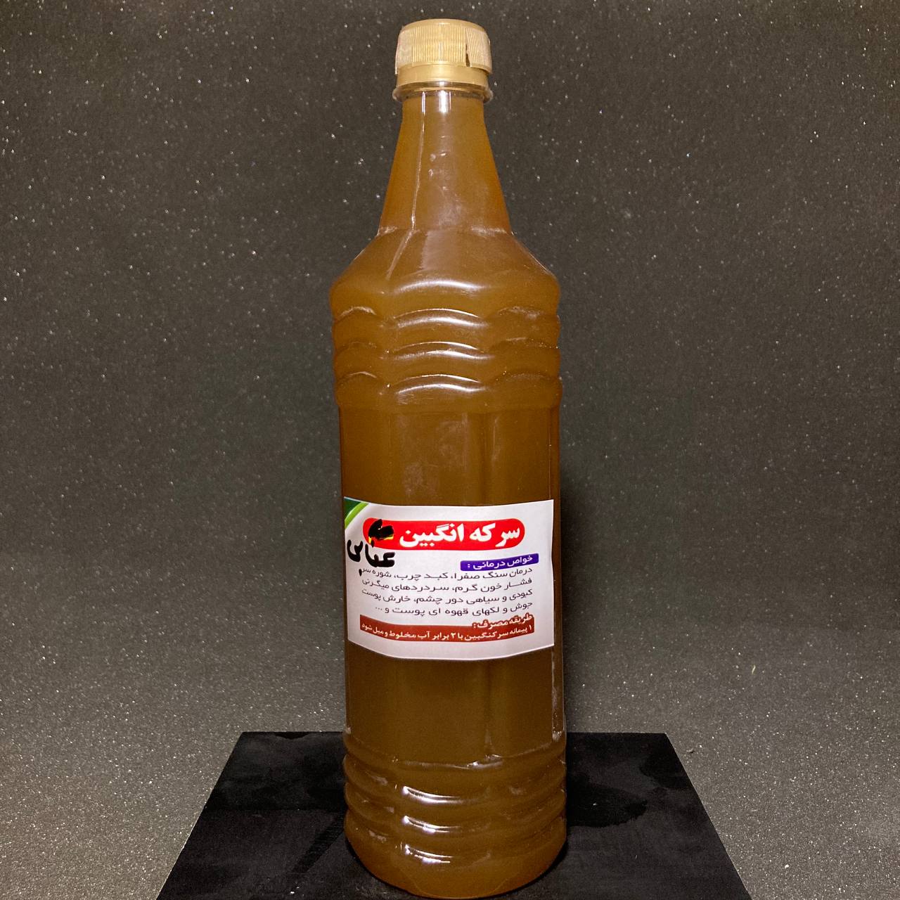 سرکه انگبین عناب