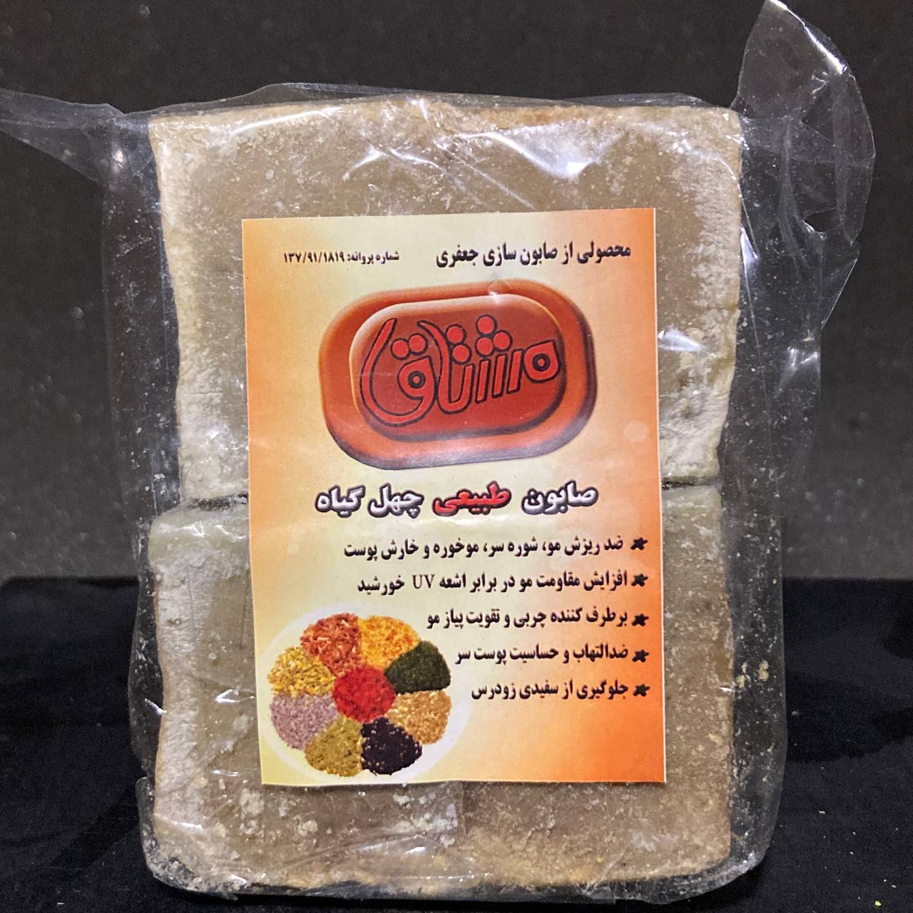 صابون ۴۰ گیاه