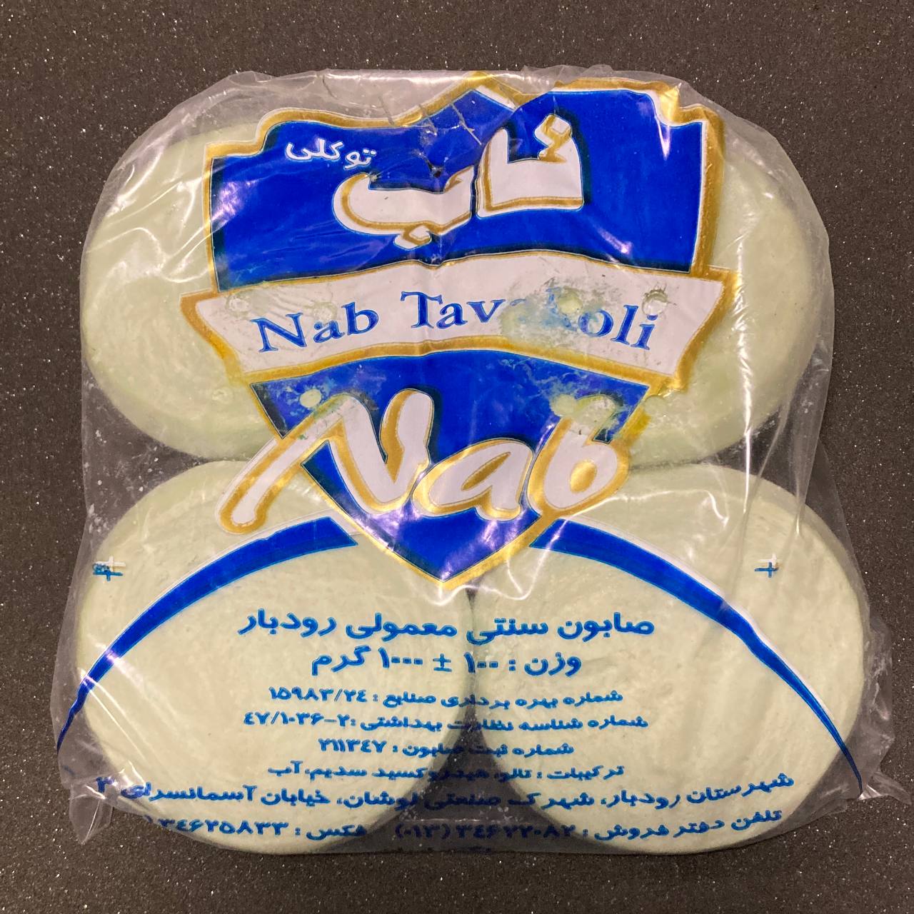 صابون سنتی رودبار