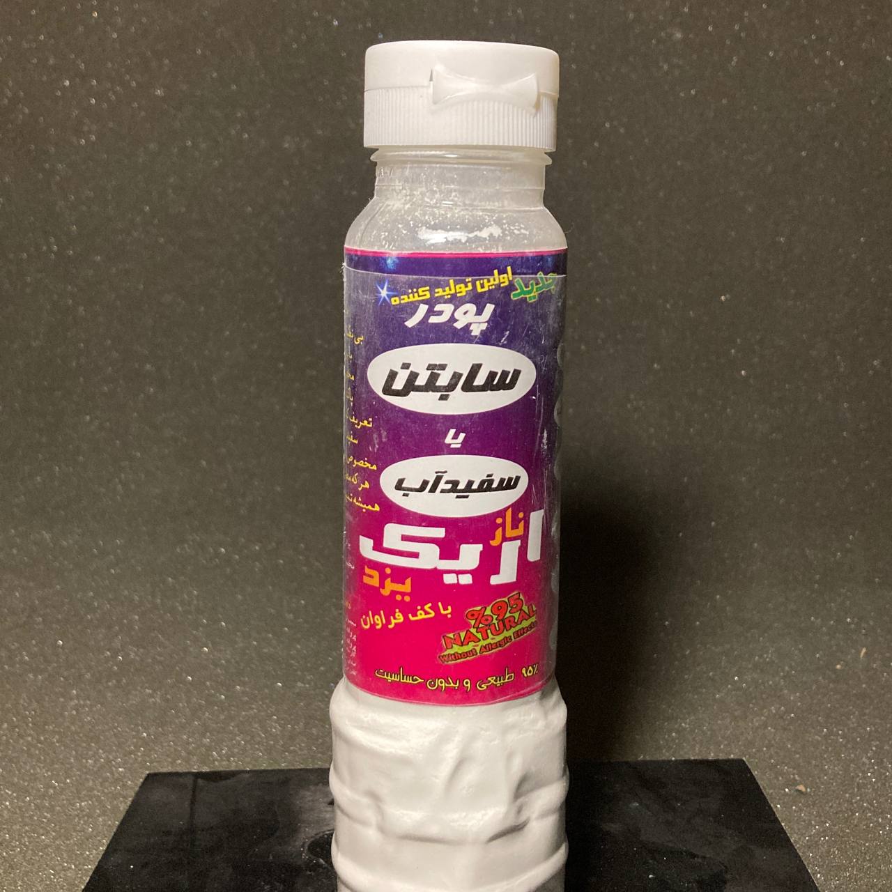 پودر سفیداب