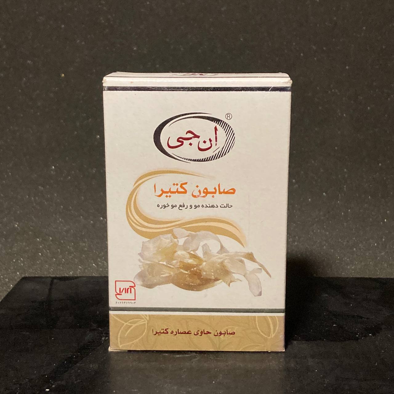 صابون کتیرا