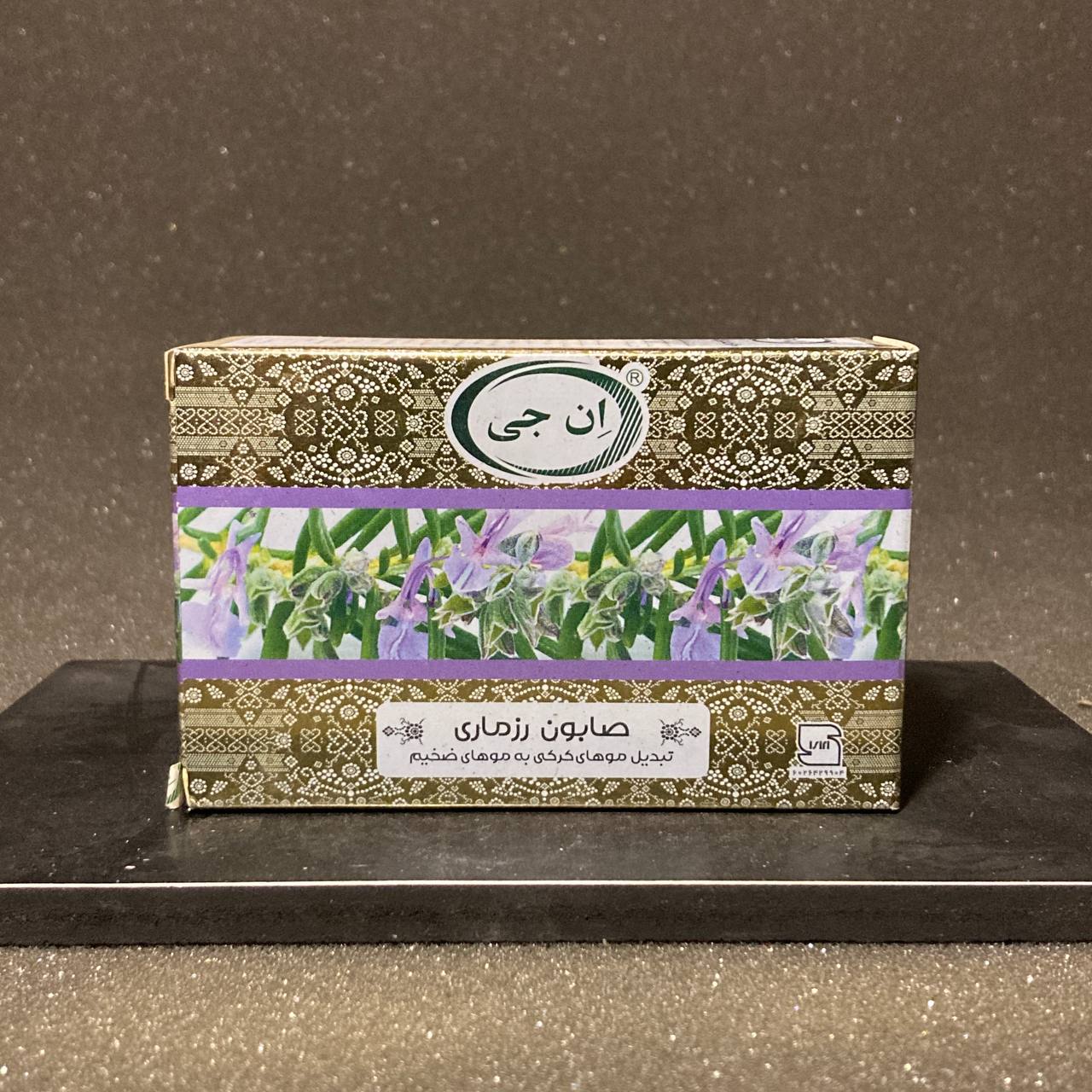 صابون رزماری