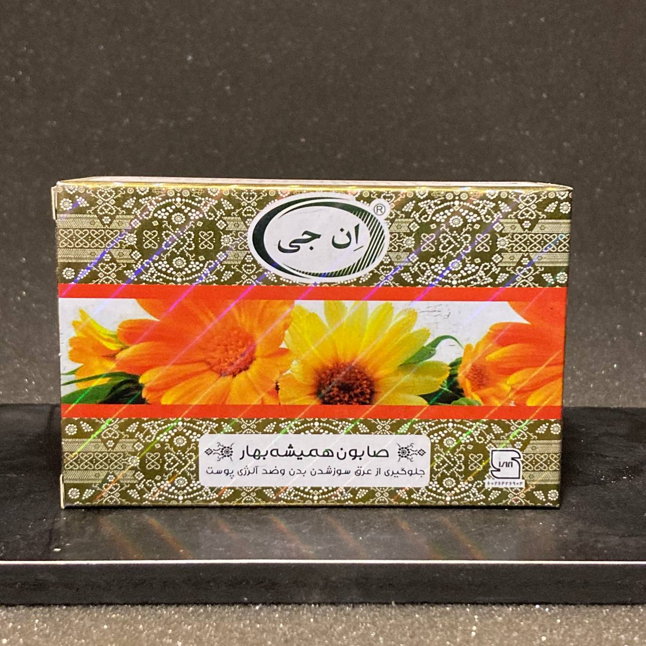 صابون گل همیشه بهار