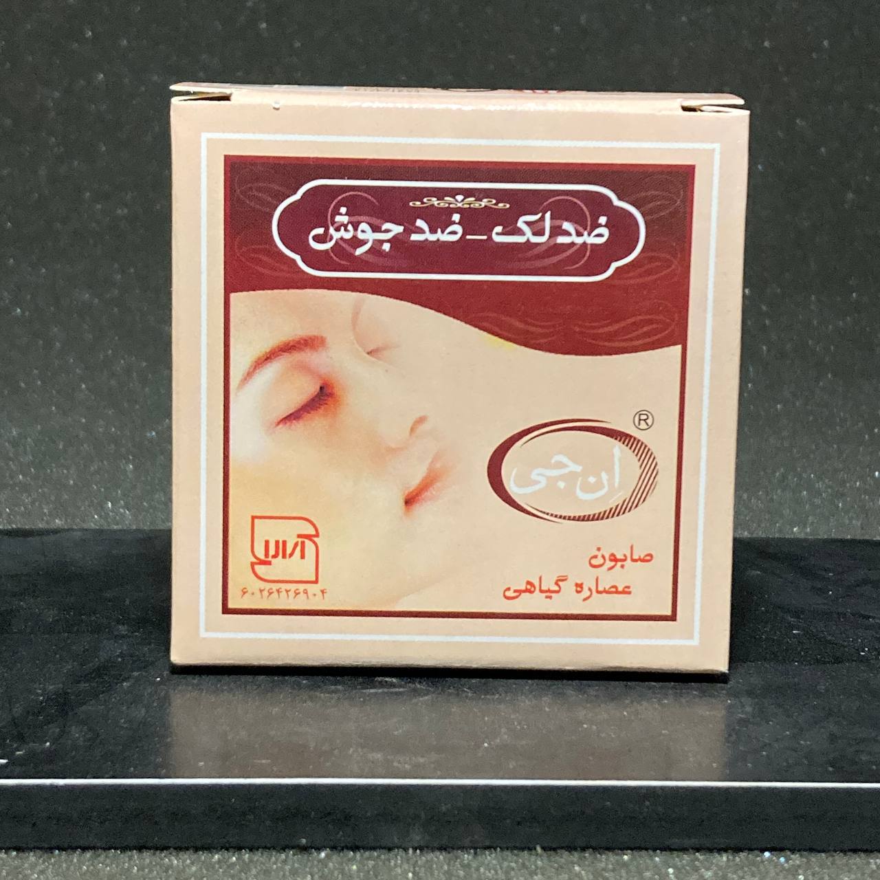 صابون ضد لک و جوش NG