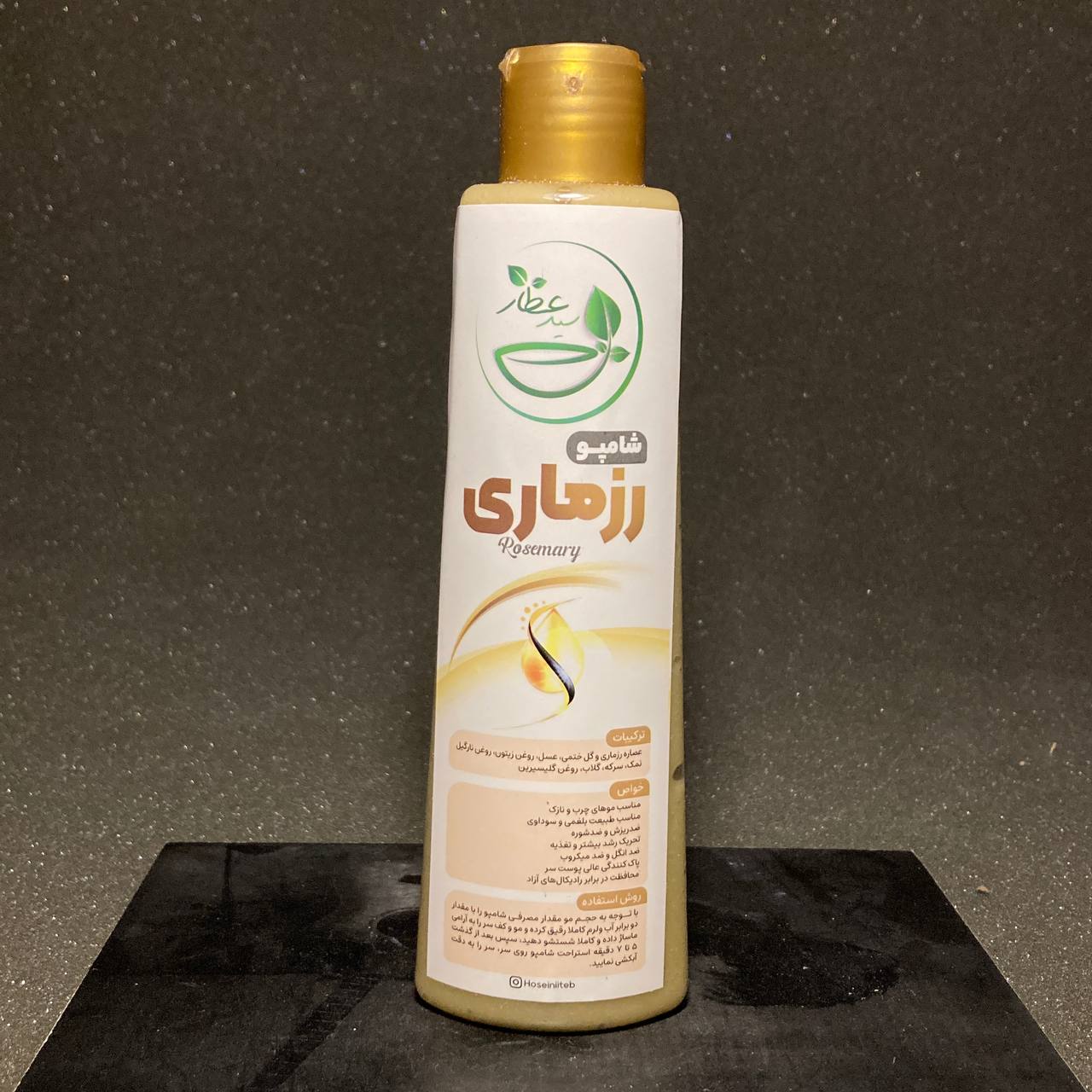 شامپو رزماری