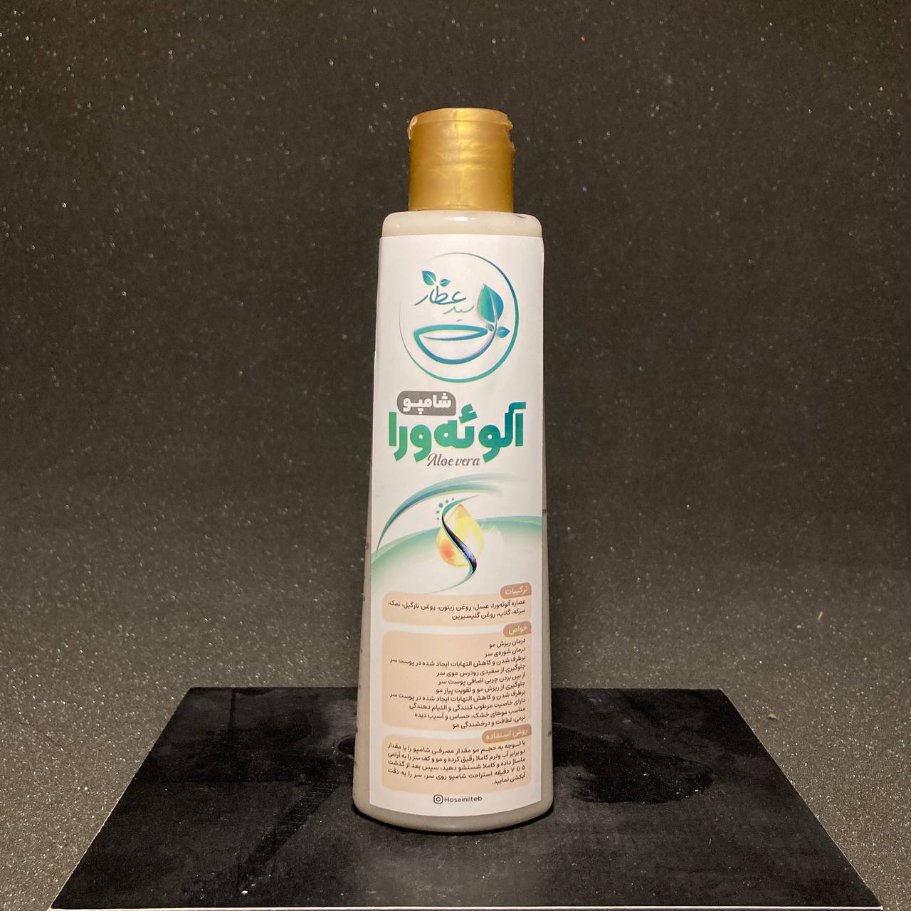 شامپو آلوئه‌ورا