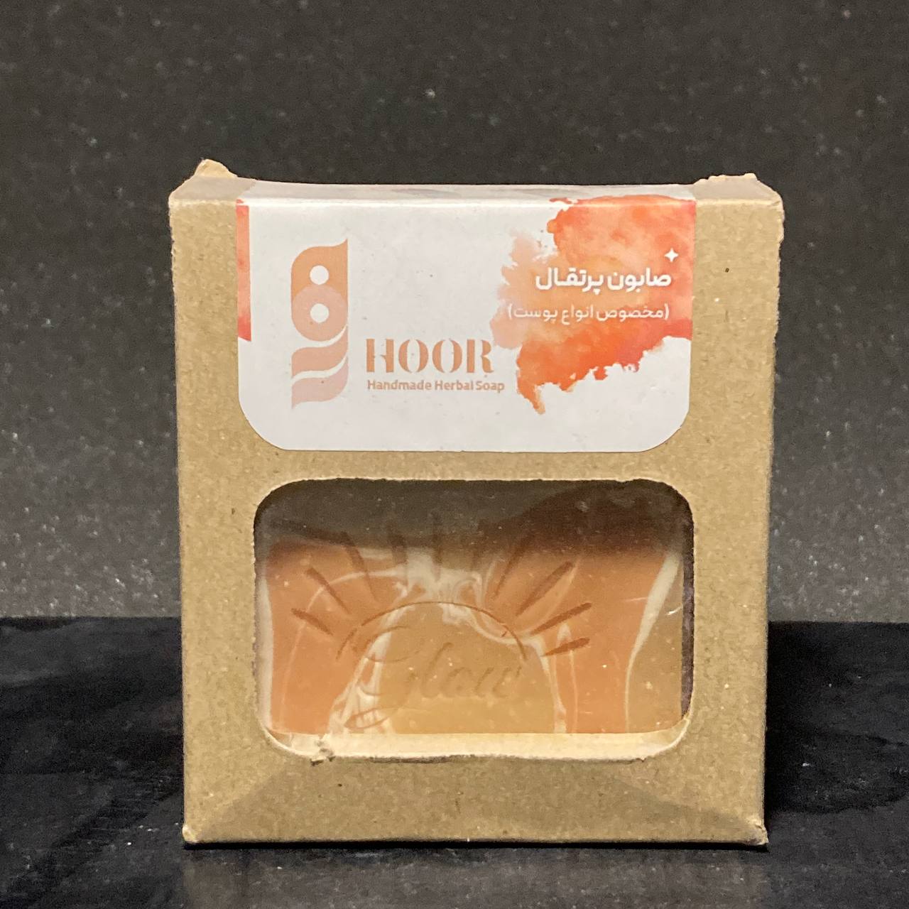 صابون پرتقال