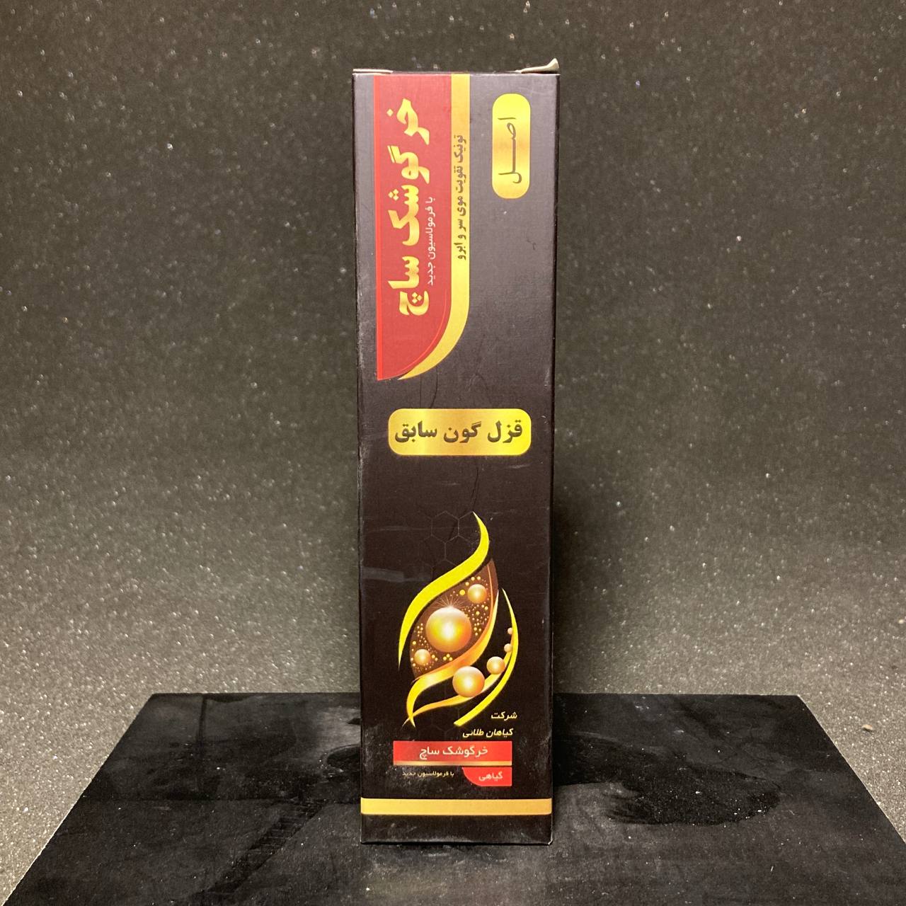 شامپو خرگوشک