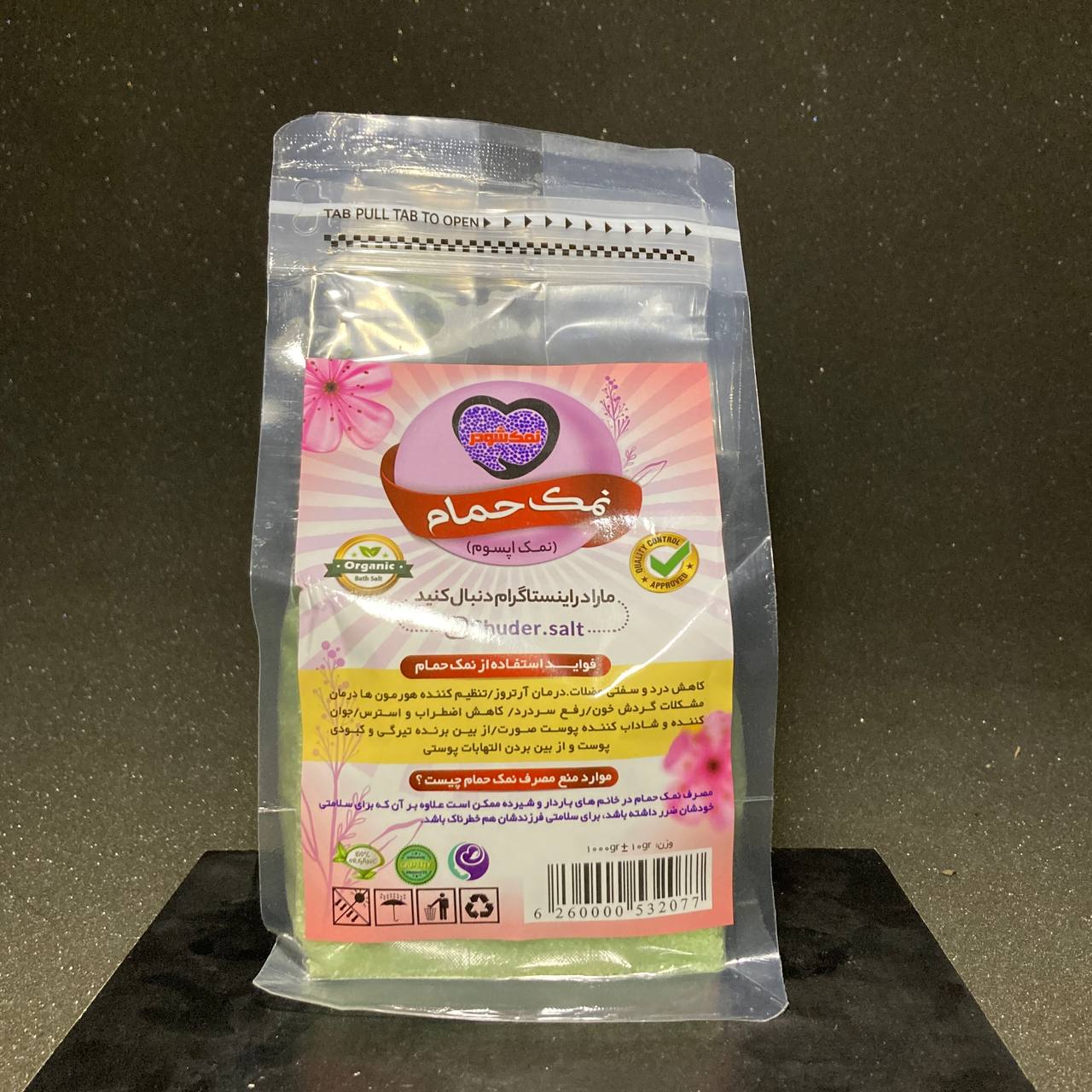 نمک حمام (نمک اپسوم)