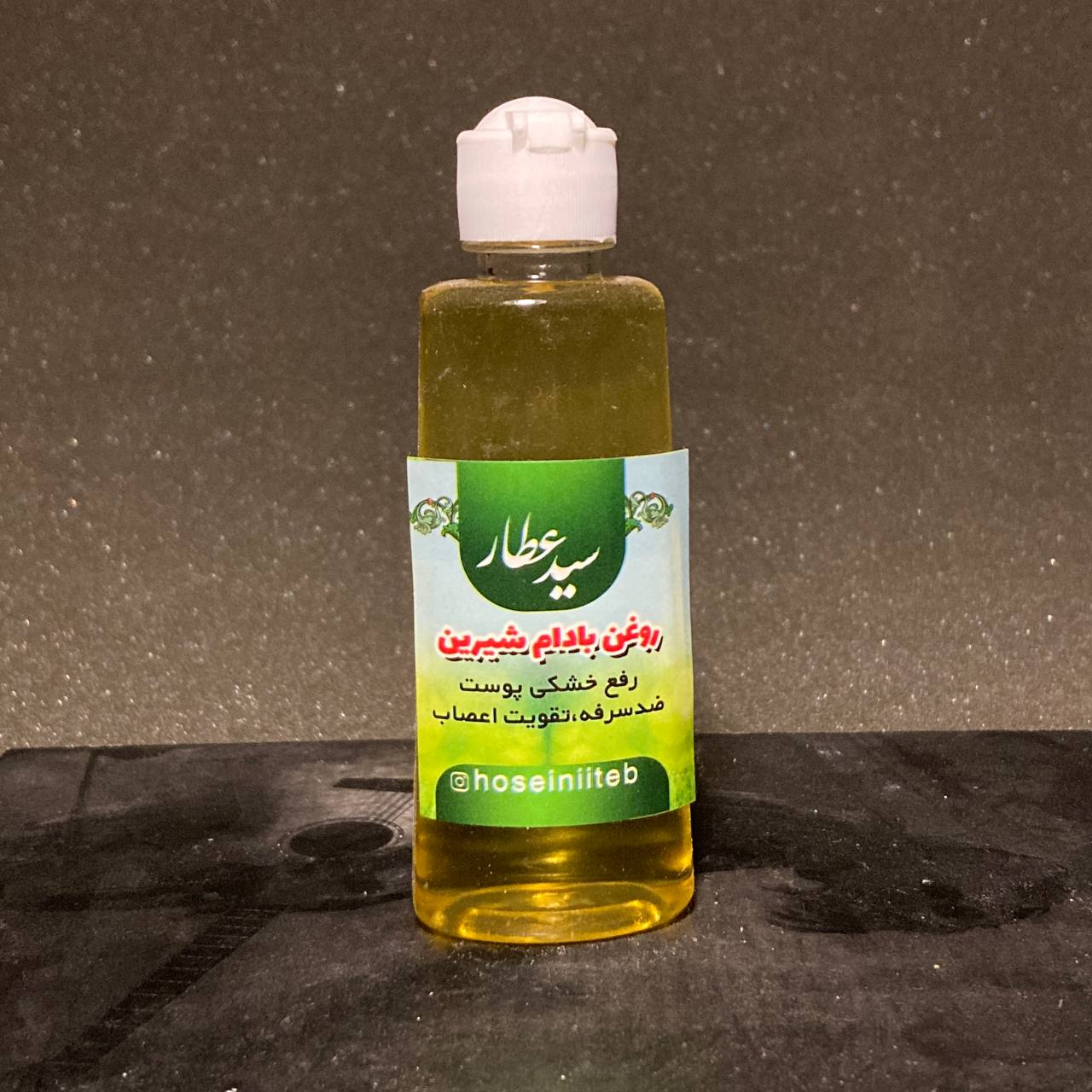روغن بادام شیرین