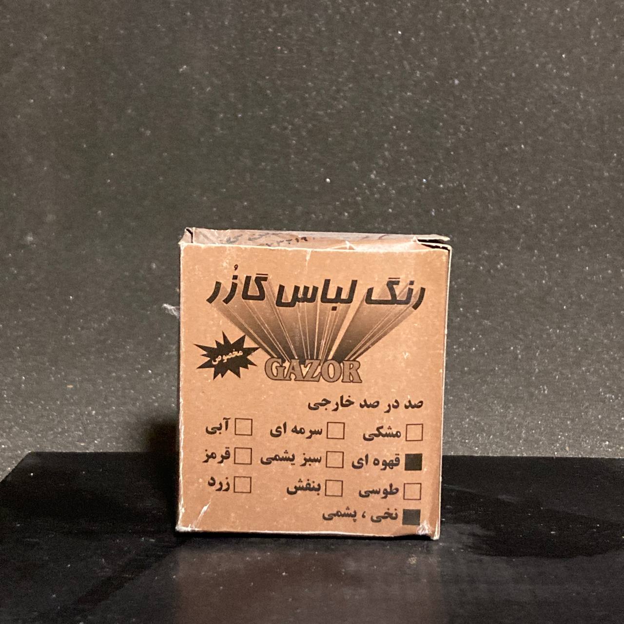 رنگ پارچه - Image 7