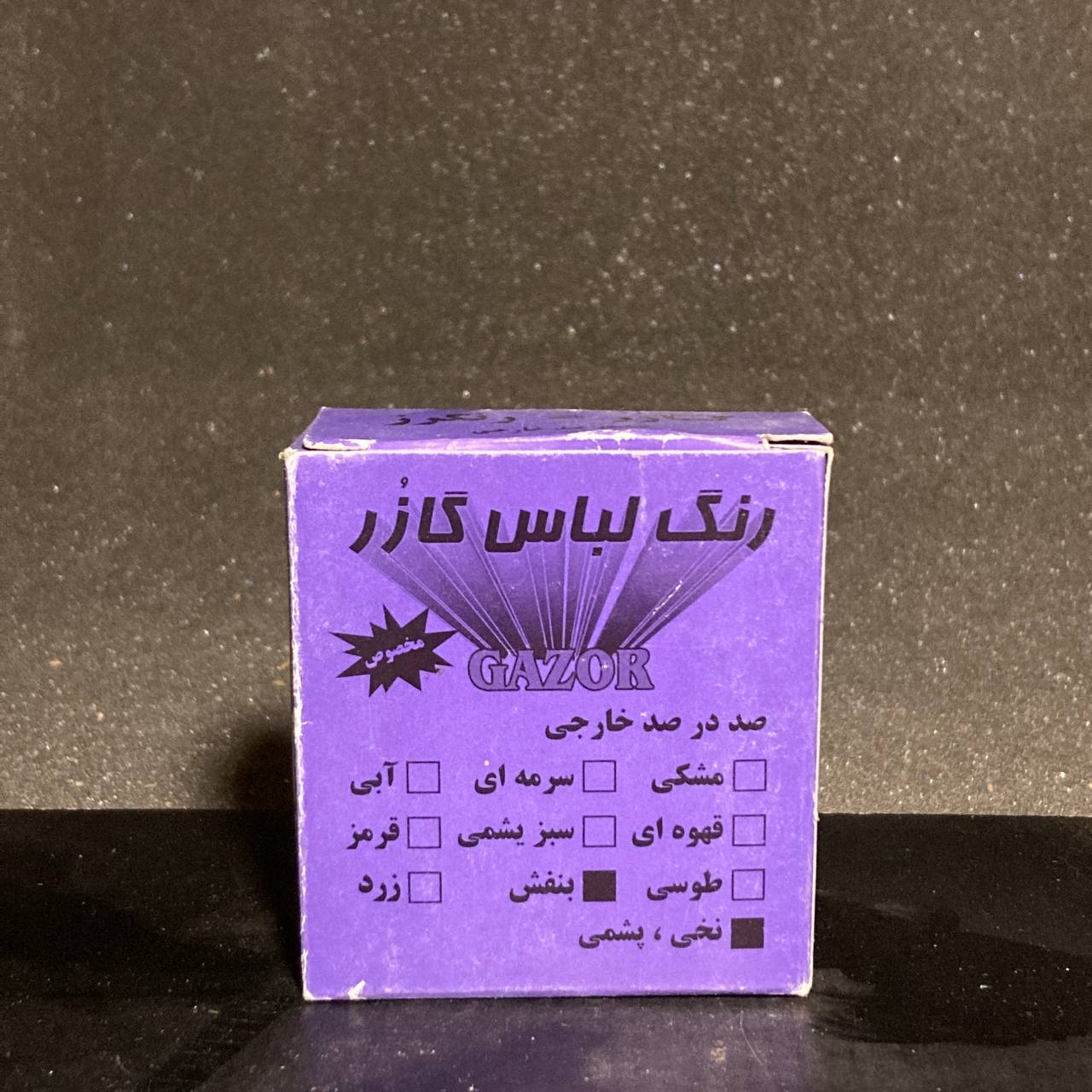 رنگ پارچه - Image 8