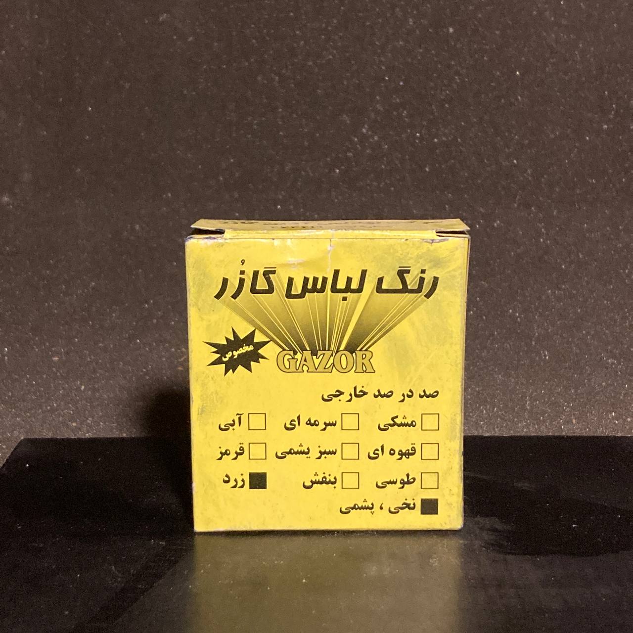 رنگ پارچه - Image 9