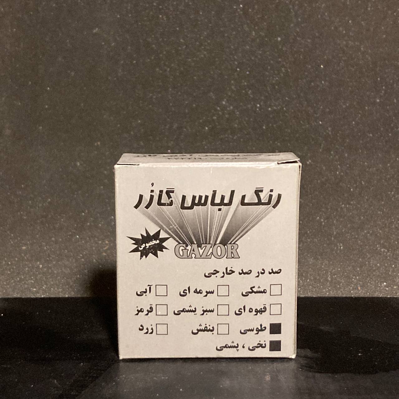 رنگ پارچه - Image 5