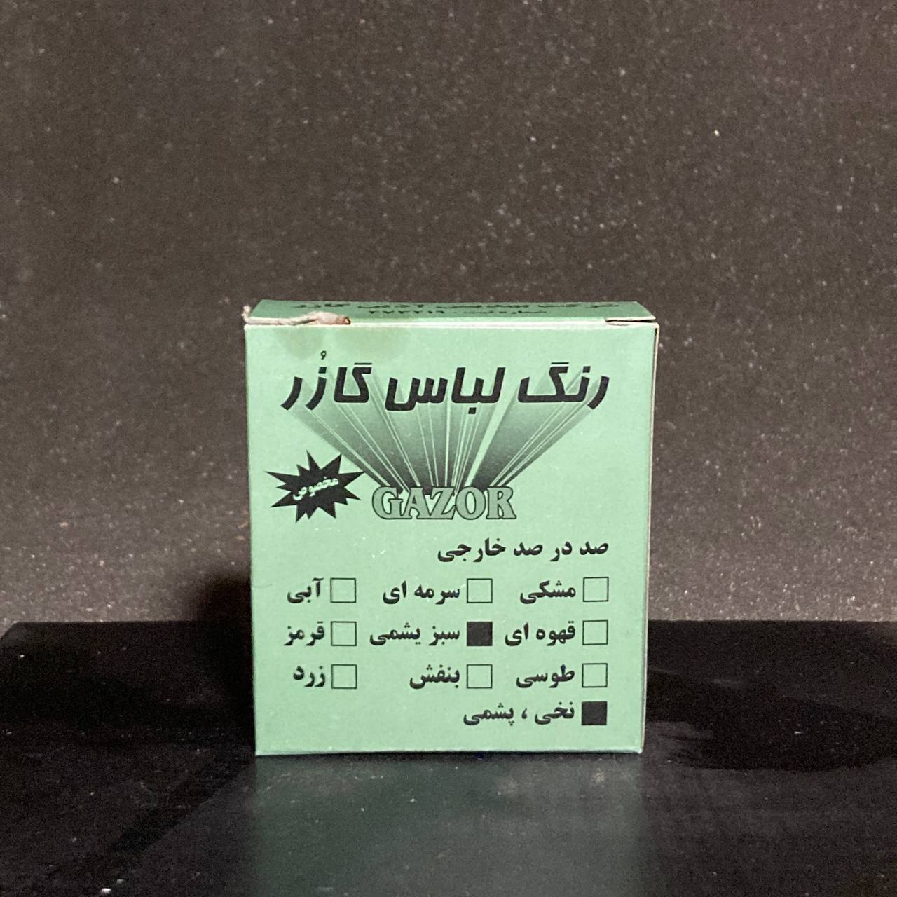 رنگ پارچه - Image 4