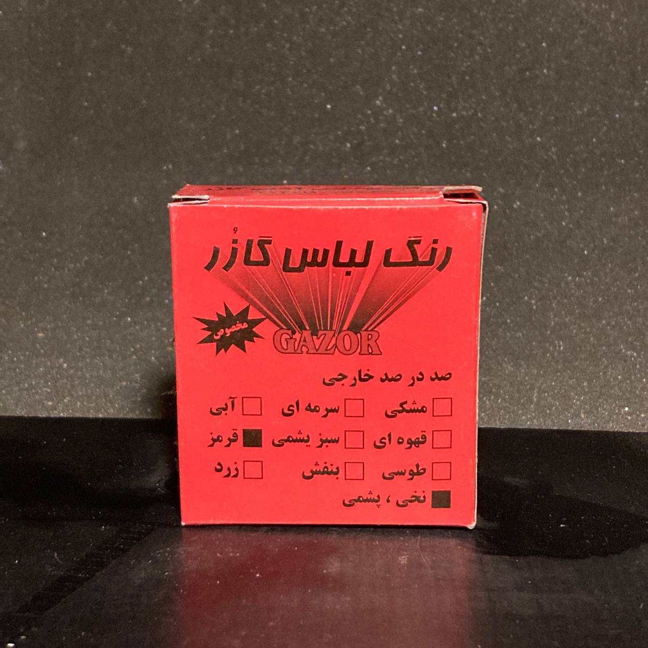 رنگ پارچه - Image 3