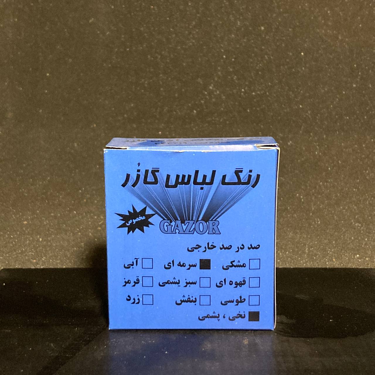 رنگ پارچه - Image 2